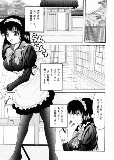 [Library] Kankin SM Heya | ROOM of SM CONFINEMENT - page 36