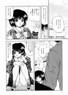 [Library] Kankin SM Heya | ROOM of SM CONFINEMENT - page 9