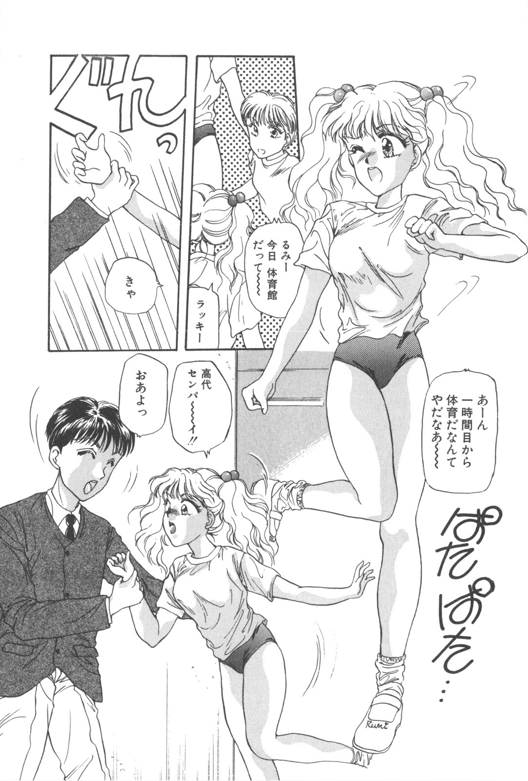 [Masuyama Kei] Kare no O-Ki ni Iri page 116 full