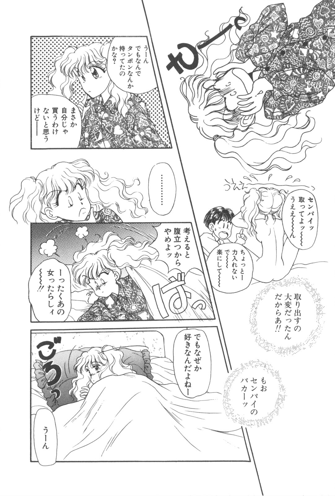 [Masuyama Kei] Kare no O-Ki ni Iri page 128 full