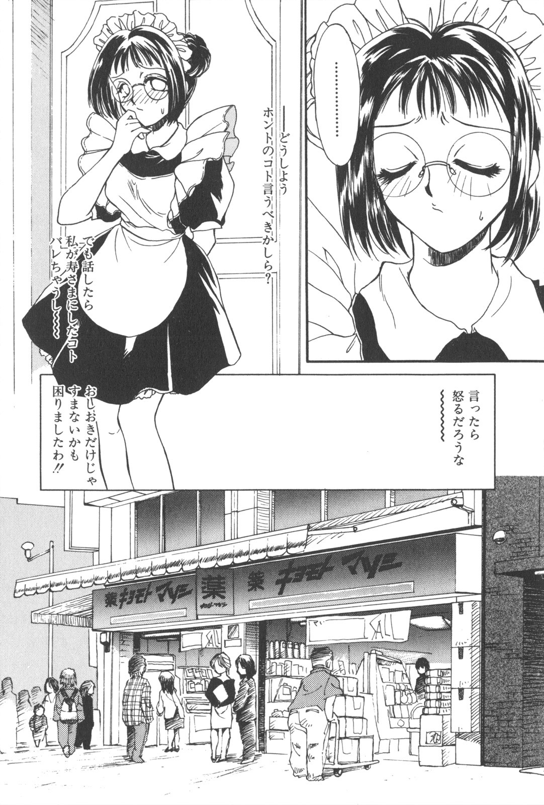 [Masuyama Kei] Kare no O-Ki ni Iri page 36 full