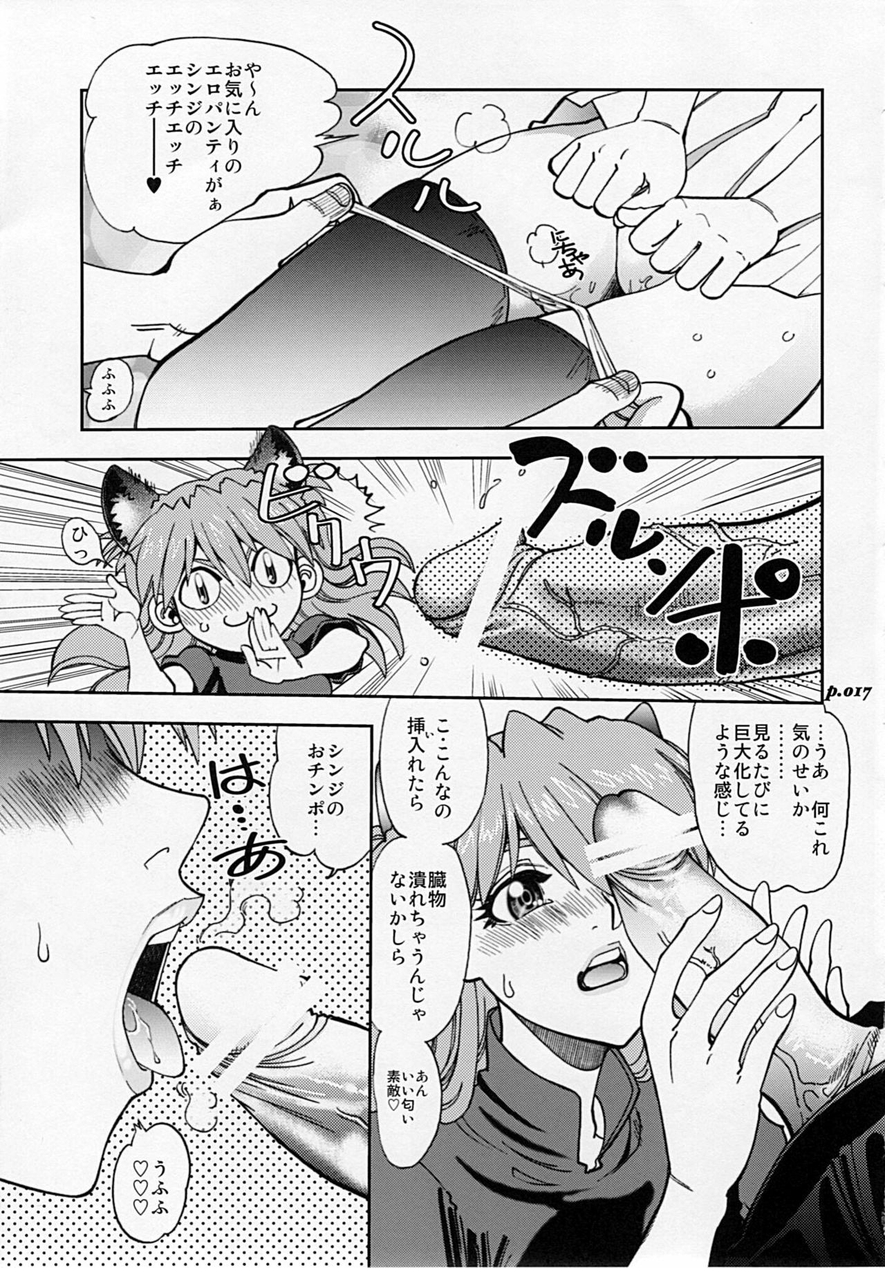 (C77) [Chuuka Mantou (Yagami Dai)] Mantou.34 (Neon Genesis Evangelion) page 16 full