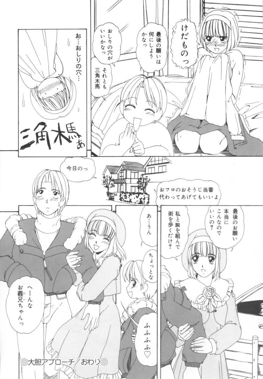 [Machigi Ruru] Kinjiki Shoujo page 132 full