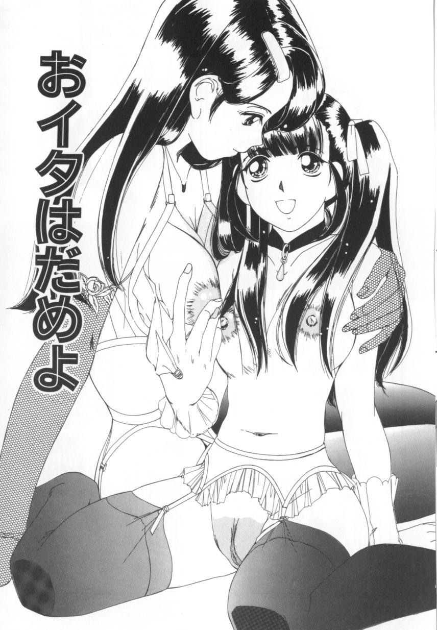[Machigi Ruru] Kinjiki Shoujo page 133 full