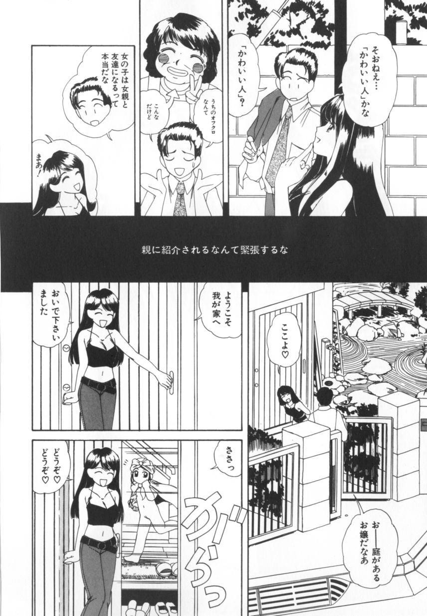 [Machigi Ruru] Kinjiki Shoujo page 134 full
