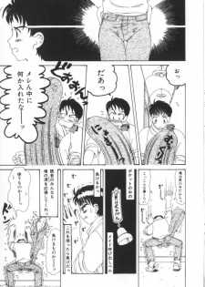 [Machigi Ruru] Kinjiki Shoujo - page 11