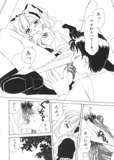 [Machigi Ruru] Kinjiki Shoujo - page 16