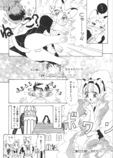[Machigi Ruru] Kinjiki Shoujo - page 20
