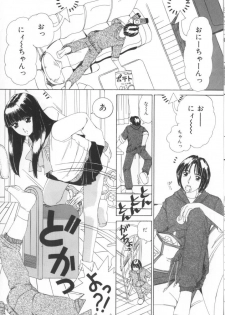 [Machigi Ruru] Kinjiki Shoujo - page 23