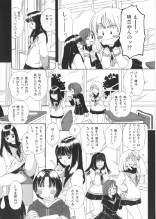 [Machigi Ruru] Kinjiki Shoujo - page 26
