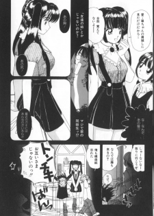 [Machigi Ruru] Kinjiki Shoujo - page 39