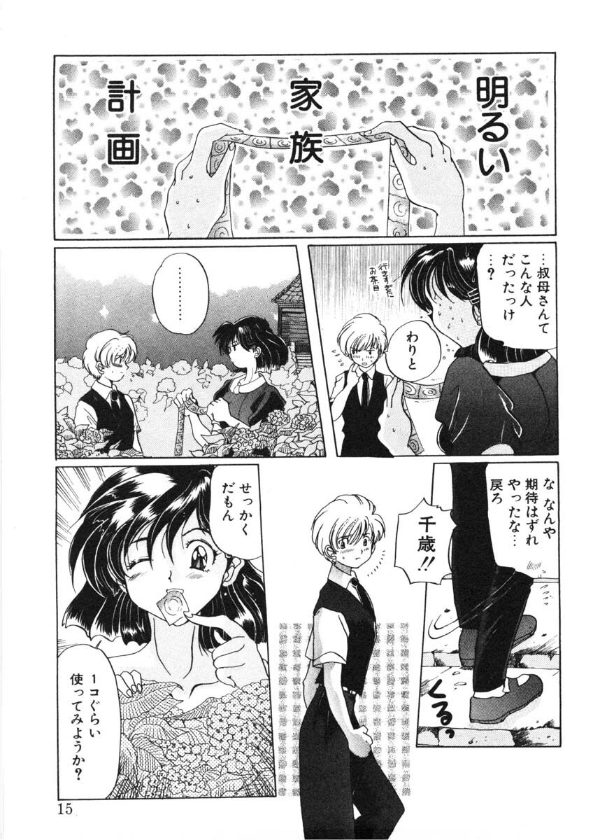 [Izumo Kuutarou] MOTION CLIP page 12 full