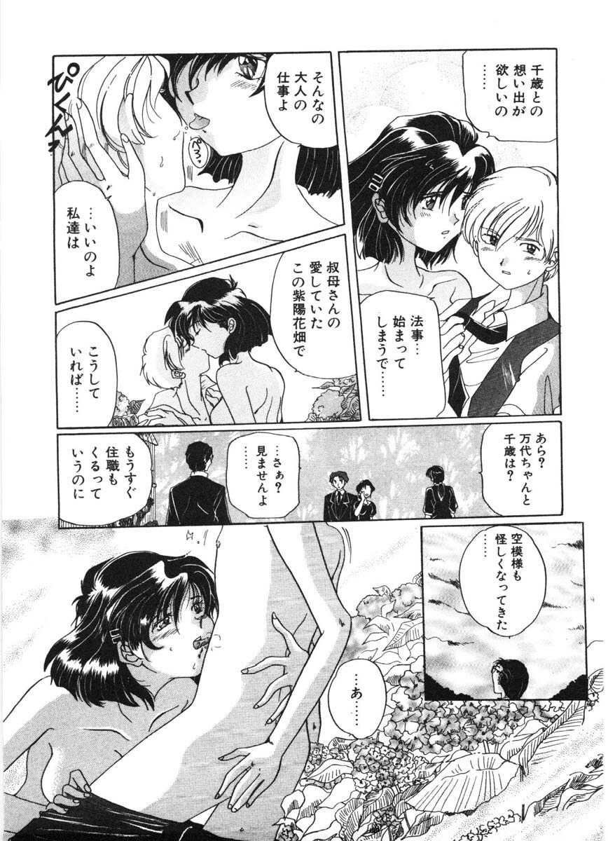 [Izumo Kuutarou] MOTION CLIP page 14 full