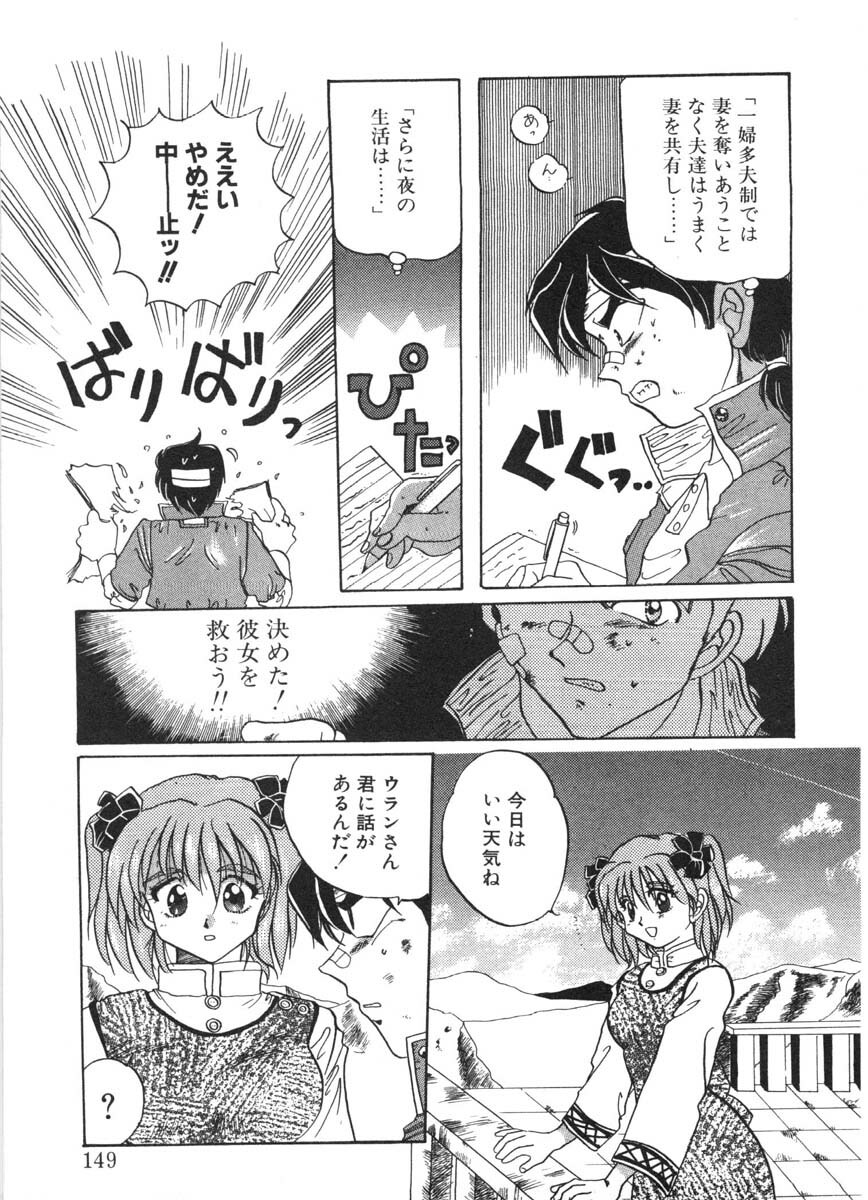 [Izumo Kuutarou] MOTION CLIP page 146 full