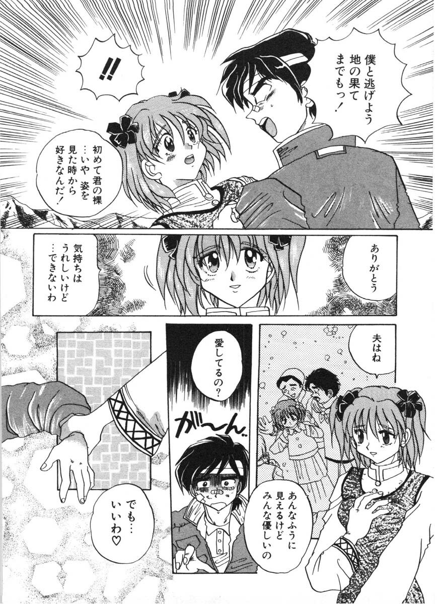 [Izumo Kuutarou] MOTION CLIP page 147 full