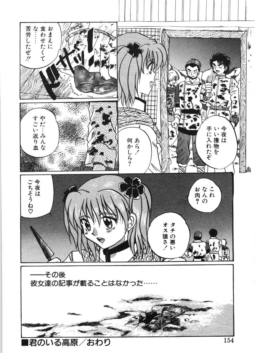 [Izumo Kuutarou] MOTION CLIP page 151 full