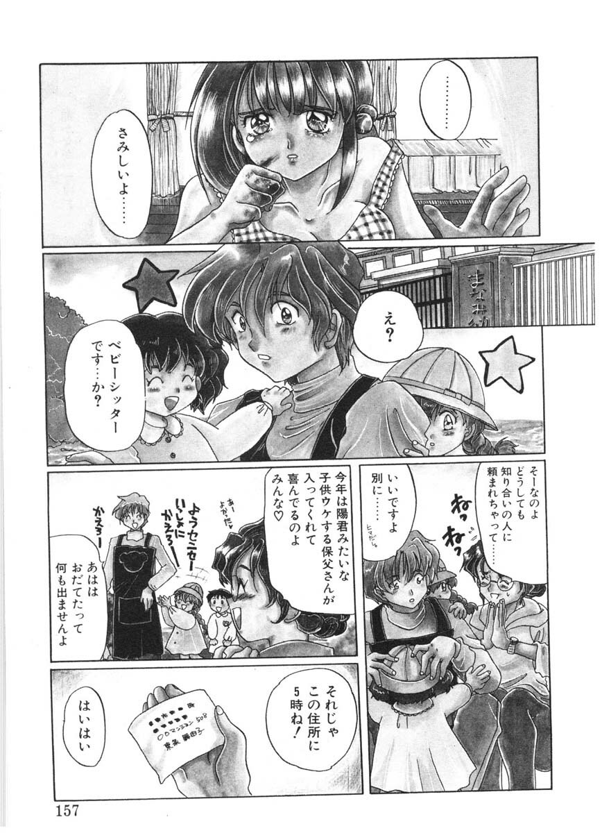 [Izumo Kuutarou] MOTION CLIP page 154 full