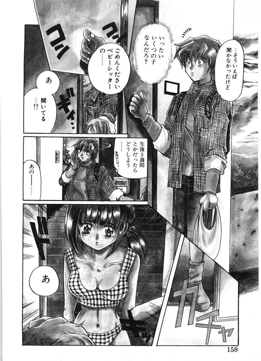 [Izumo Kuutarou] MOTION CLIP page 155 full