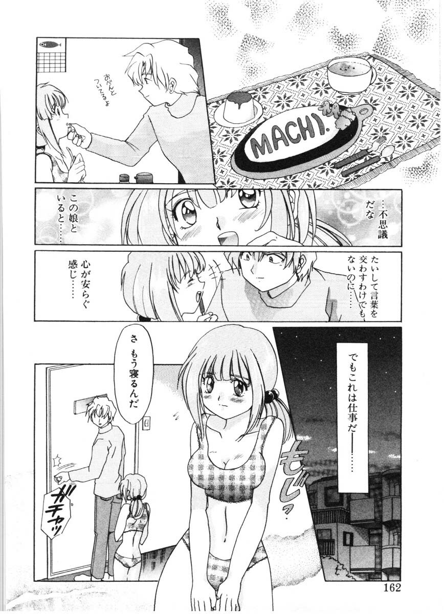 [Izumo Kuutarou] MOTION CLIP page 159 full