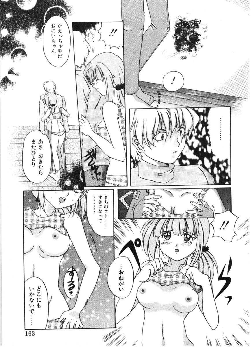 [Izumo Kuutarou] MOTION CLIP page 160 full