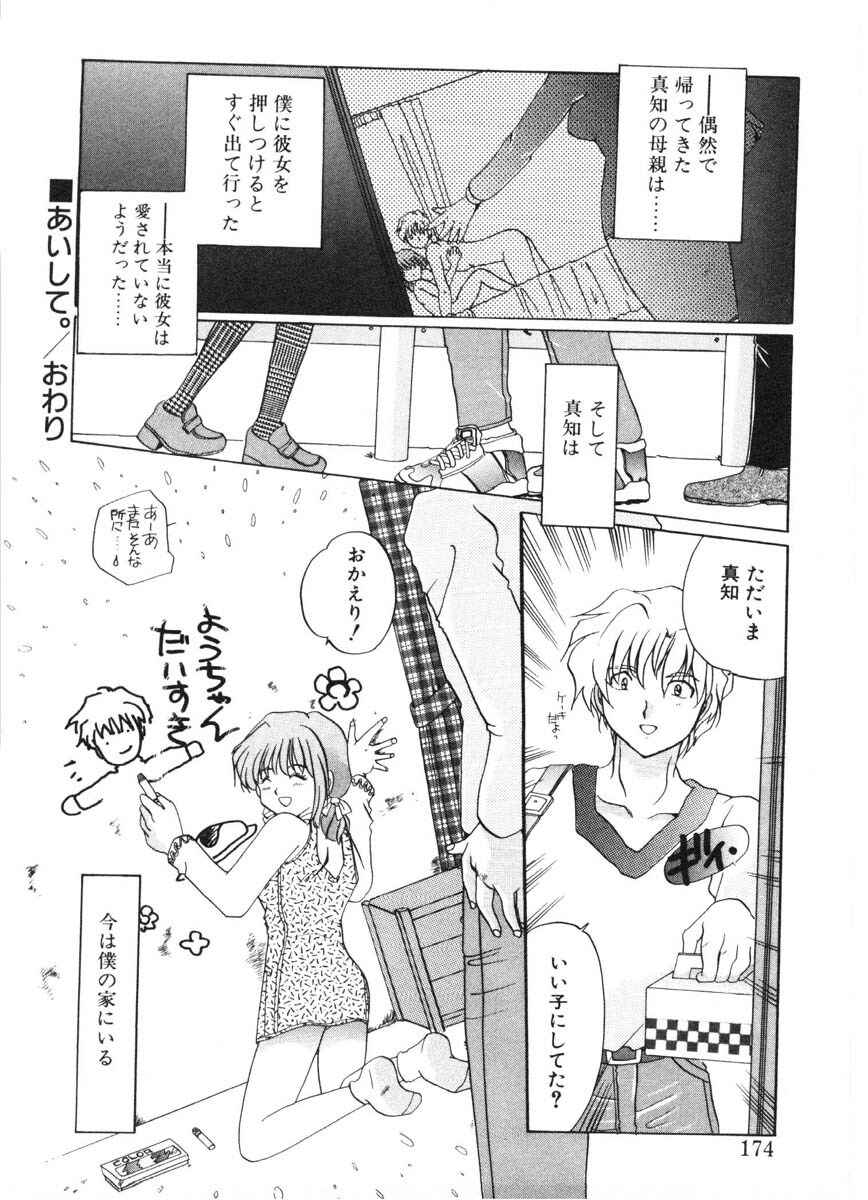 [Izumo Kuutarou] MOTION CLIP page 171 full