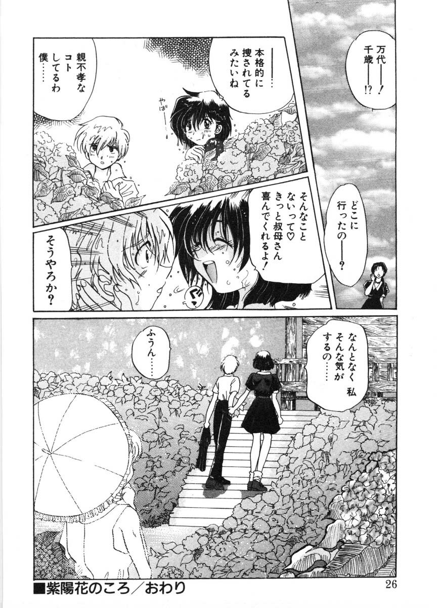 [Izumo Kuutarou] MOTION CLIP page 23 full