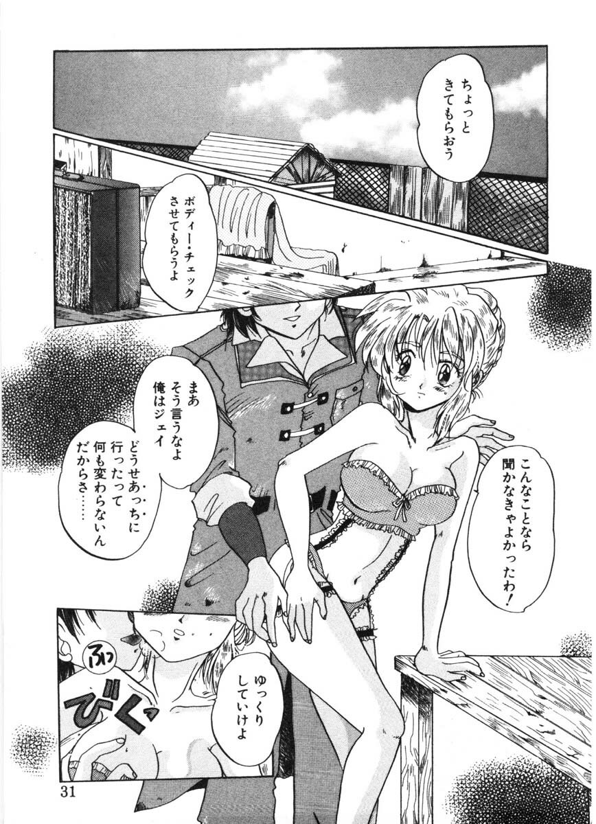 [Izumo Kuutarou] MOTION CLIP page 28 full