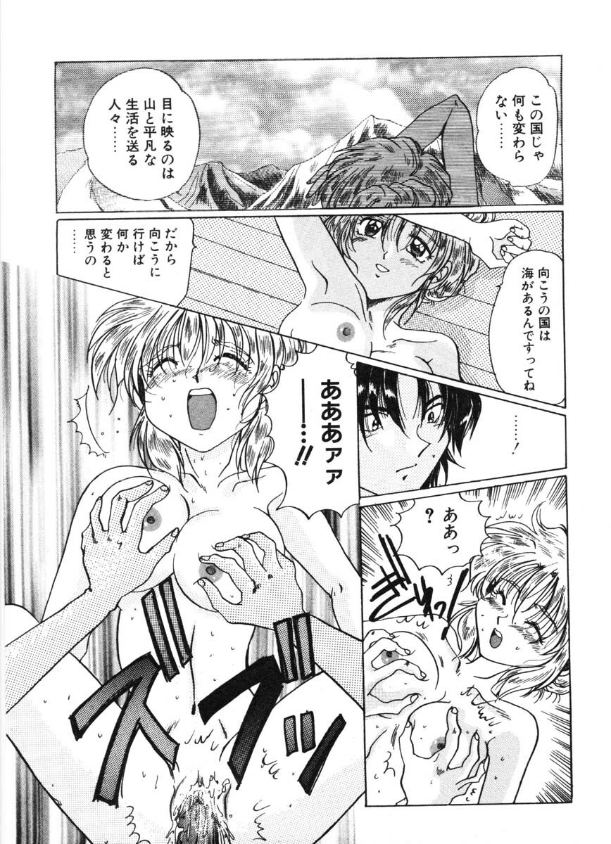 [Izumo Kuutarou] MOTION CLIP page 32 full