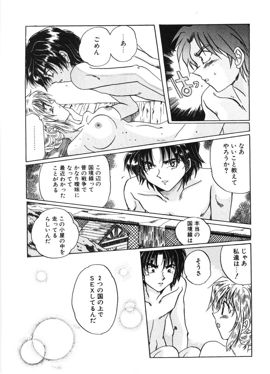 [Izumo Kuutarou] MOTION CLIP page 34 full