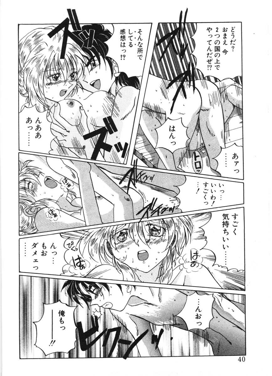 [Izumo Kuutarou] MOTION CLIP page 37 full