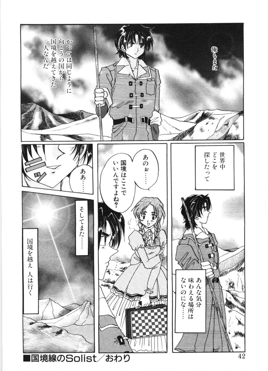 [Izumo Kuutarou] MOTION CLIP page 39 full