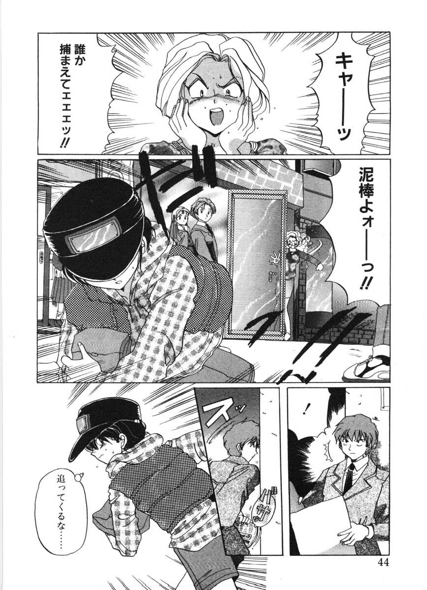 [Izumo Kuutarou] MOTION CLIP page 41 full