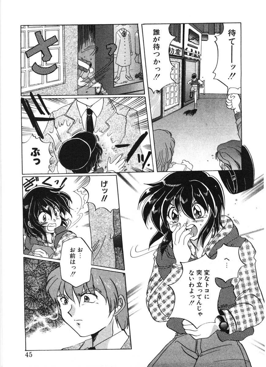 [Izumo Kuutarou] MOTION CLIP page 42 full