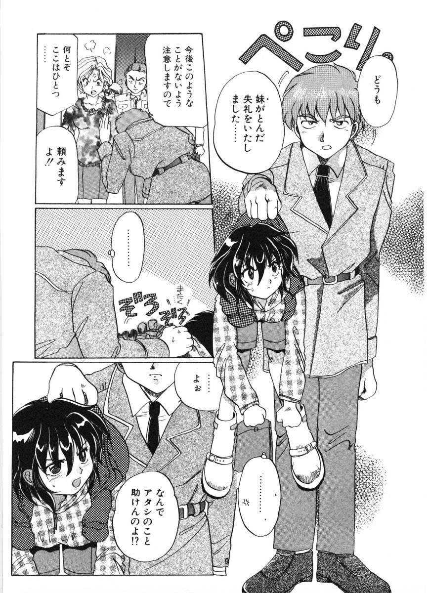 [Izumo Kuutarou] MOTION CLIP page 43 full