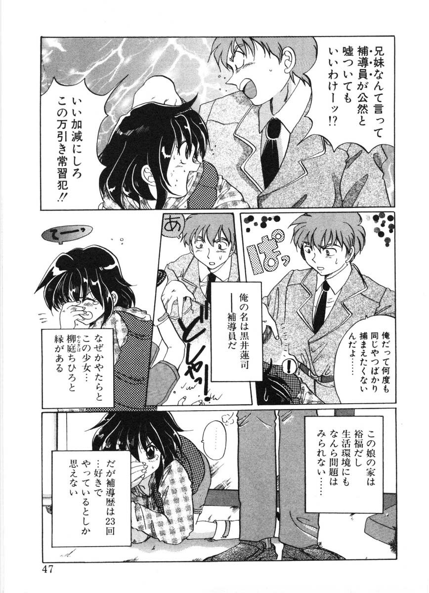 [Izumo Kuutarou] MOTION CLIP page 44 full