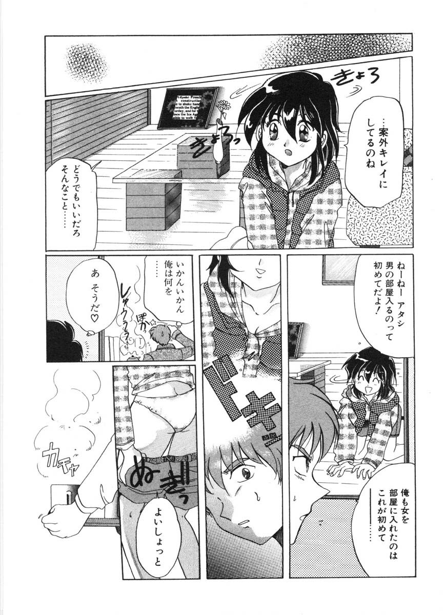 [Izumo Kuutarou] MOTION CLIP page 46 full