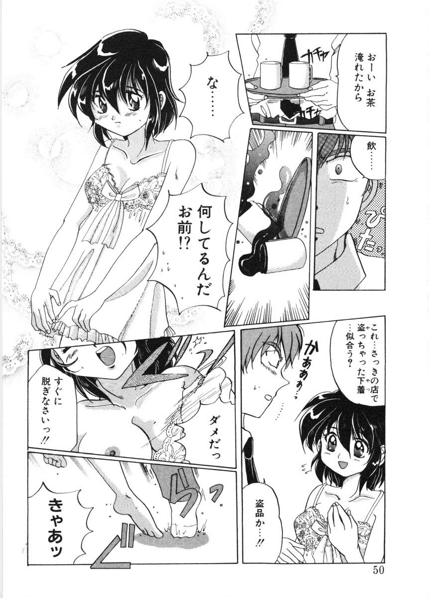 [Izumo Kuutarou] MOTION CLIP page 47 full