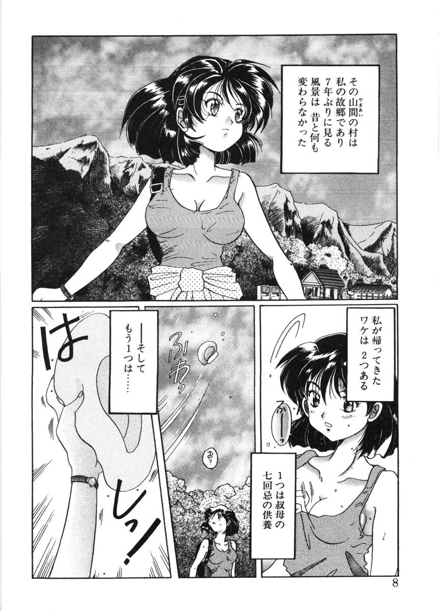 [Izumo Kuutarou] MOTION CLIP page 5 full