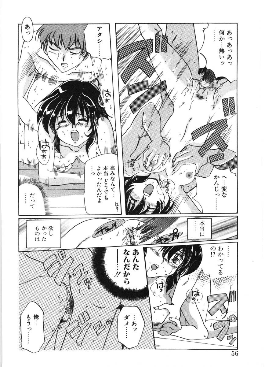 [Izumo Kuutarou] MOTION CLIP page 53 full