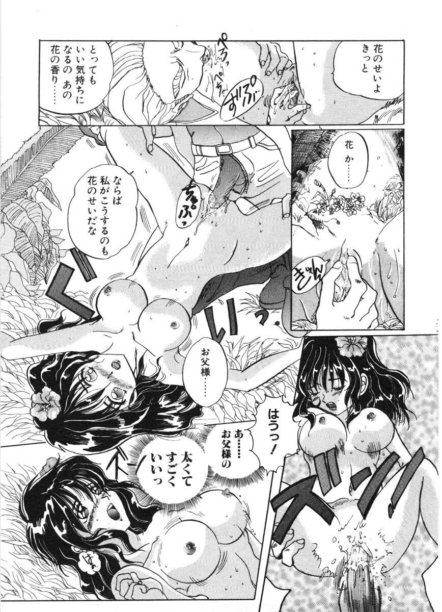 [Izumo Kuutarou] MOTION CLIP page 68 full
