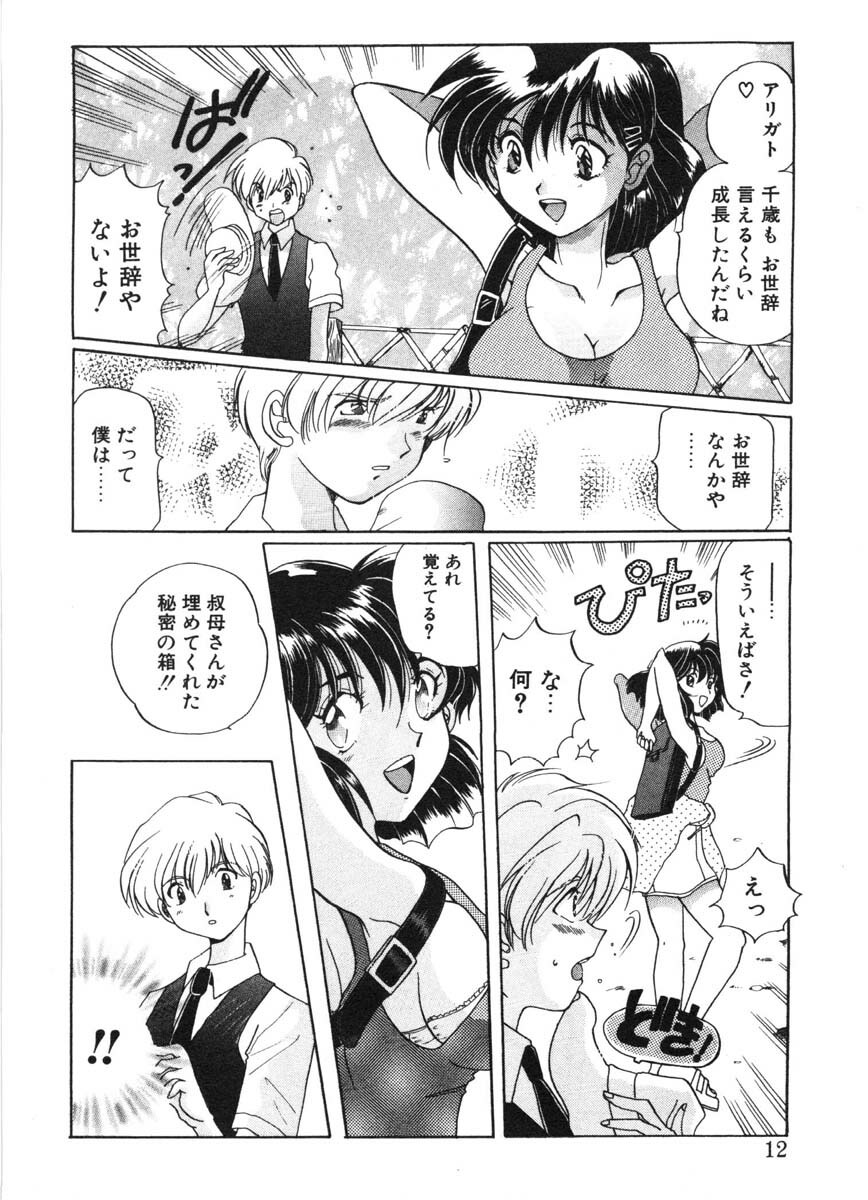 [Izumo Kuutarou] MOTION CLIP page 9 full