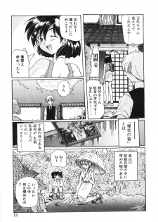 [Izumo Kuutarou] MOTION CLIP - page 10