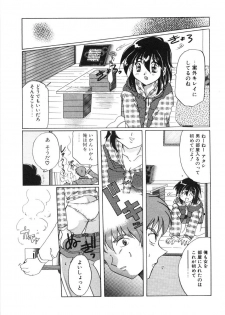 [Izumo Kuutarou] MOTION CLIP - page 46