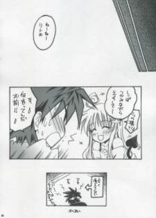 (C77) [Yasyokutei (Akazaki Yasuma)] Lalachii no Oyashoku. 2 (To LOVE-ru) - page 20