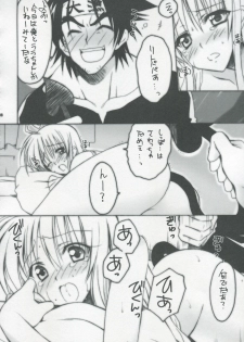 (C77) [Yasyokutei (Akazaki Yasuma)] Lalachii no Oyashoku. 2 (To LOVE-ru) - page 8