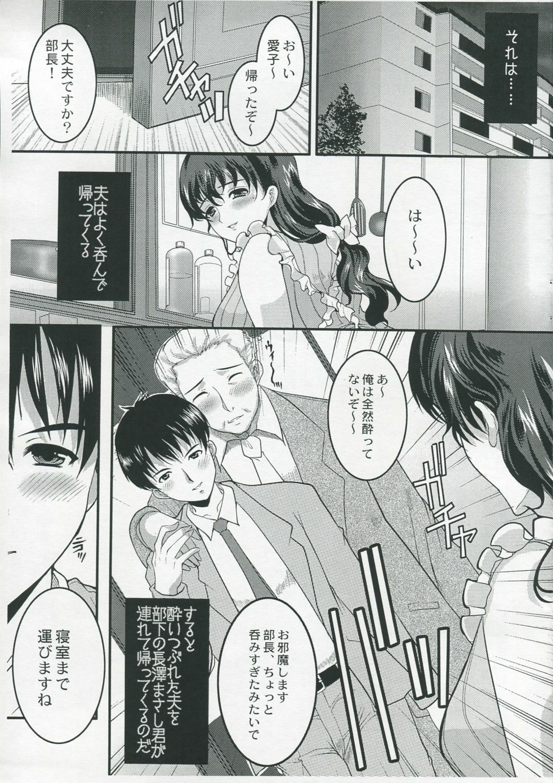 (COMITIA91) [Neko to Hato (Hatoya Mameshichi)] Temptation page 4 full