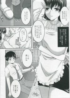 (COMITIA91) [Neko to Hato (Hatoya Mameshichi)] Temptation - page 5
