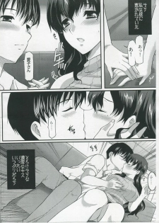 (COMITIA91) [Neko to Hato (Hatoya Mameshichi)] Temptation - page 7