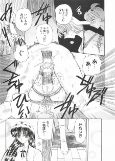 [Kurikara] A Maid In... - page 44