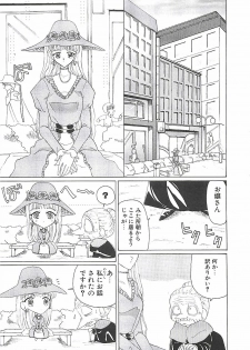 [Kurikara] A Maid In... - page 46